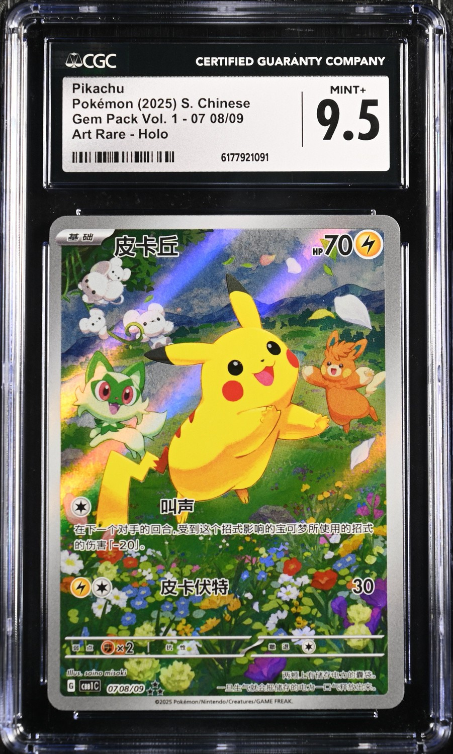 Pikachu