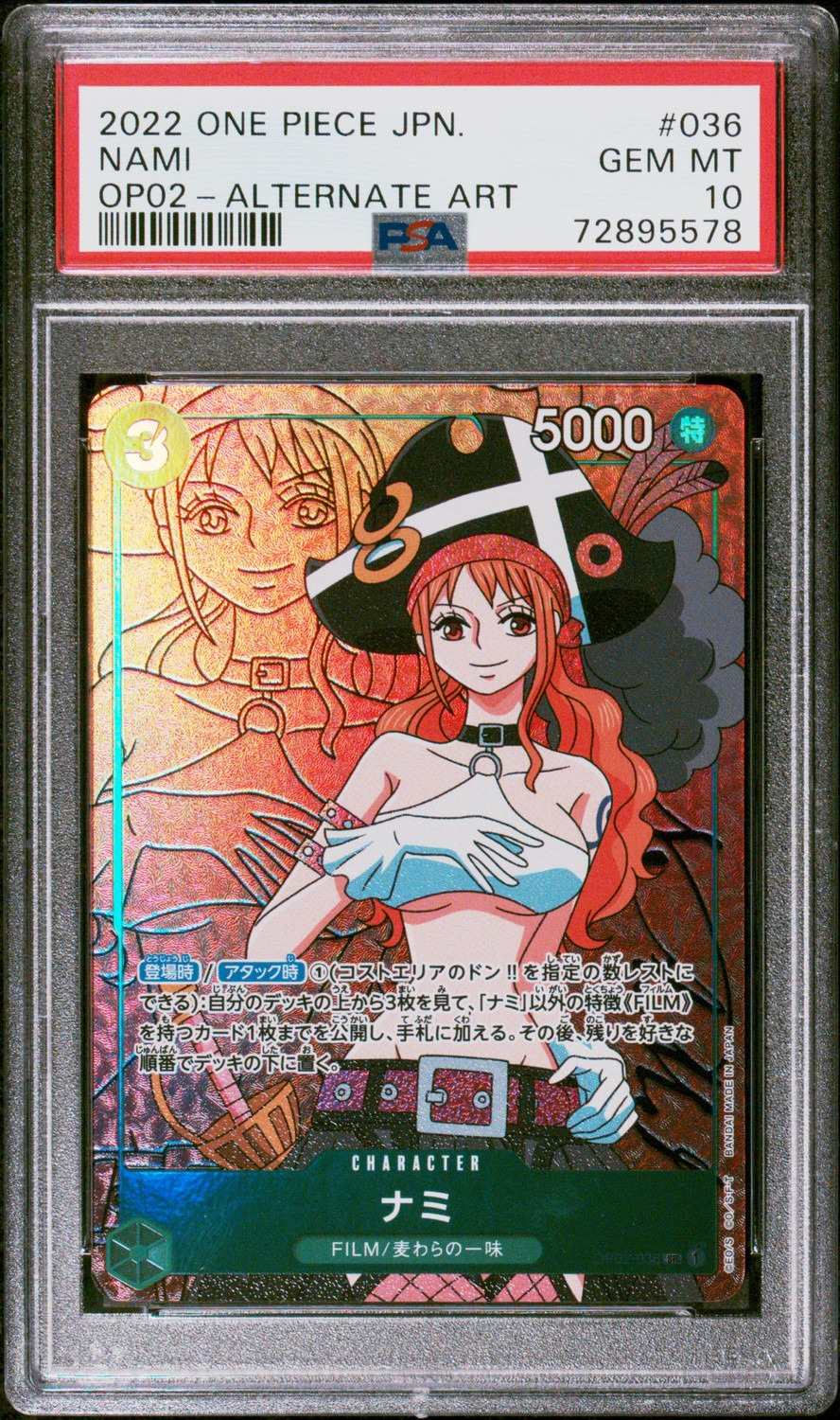 Nami
