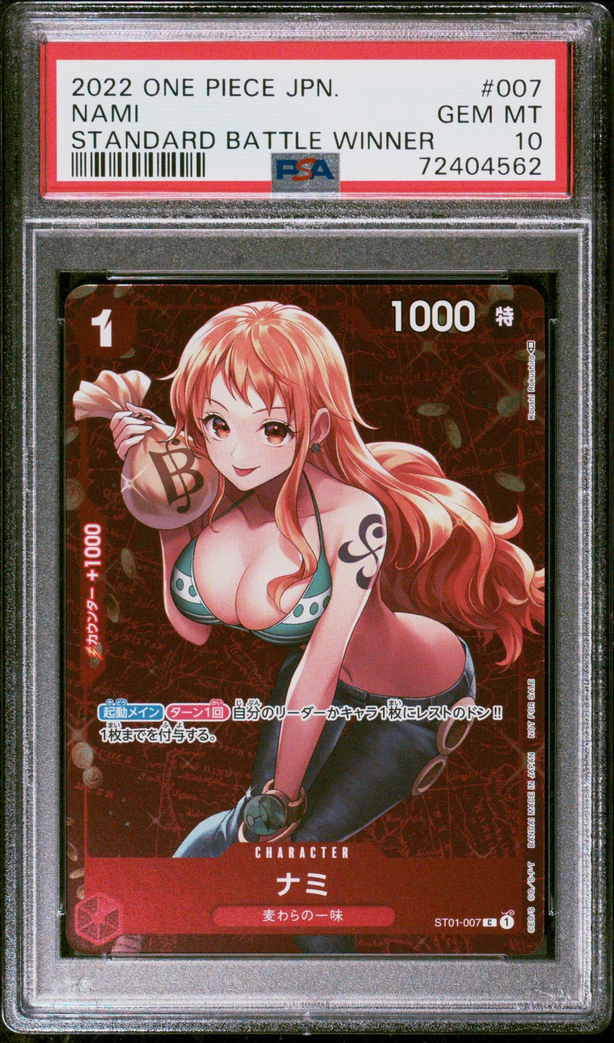 Nami