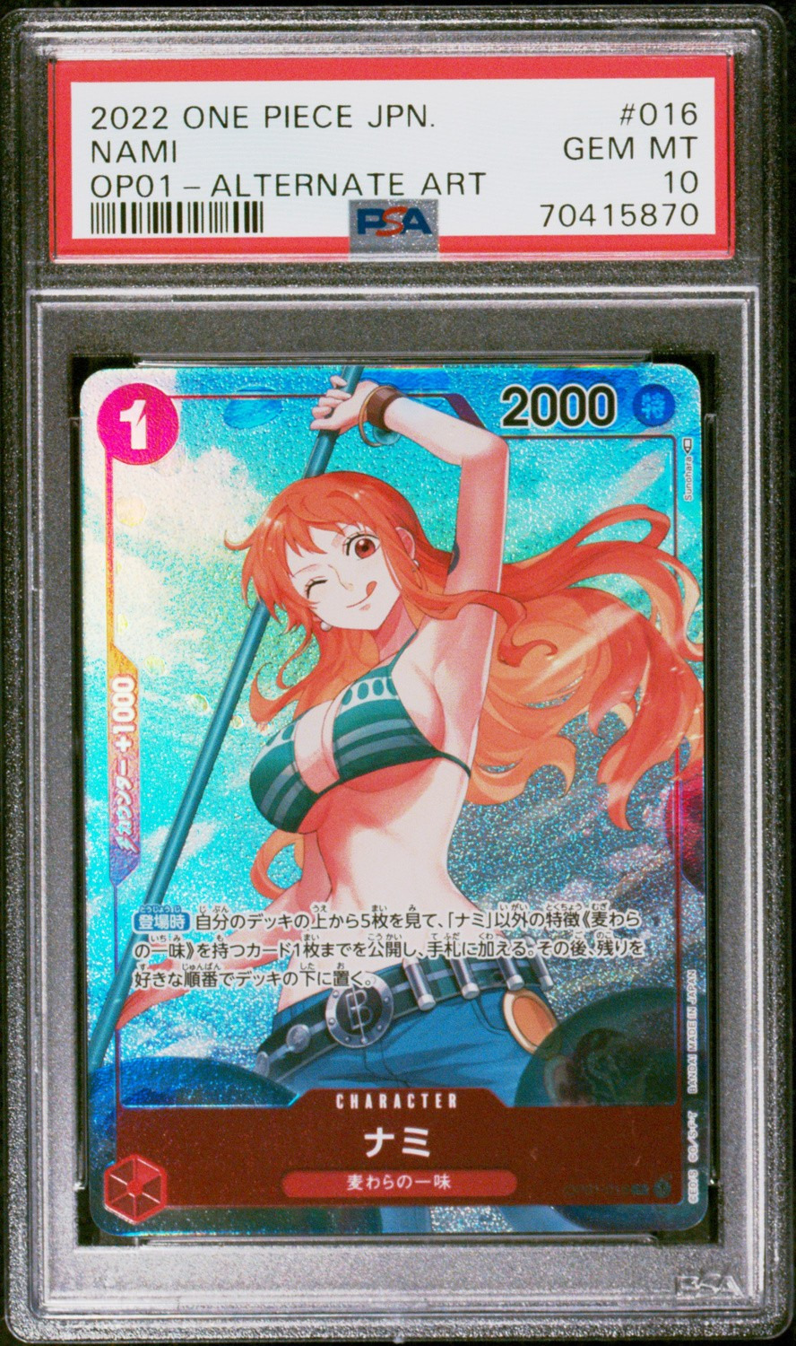 Nami