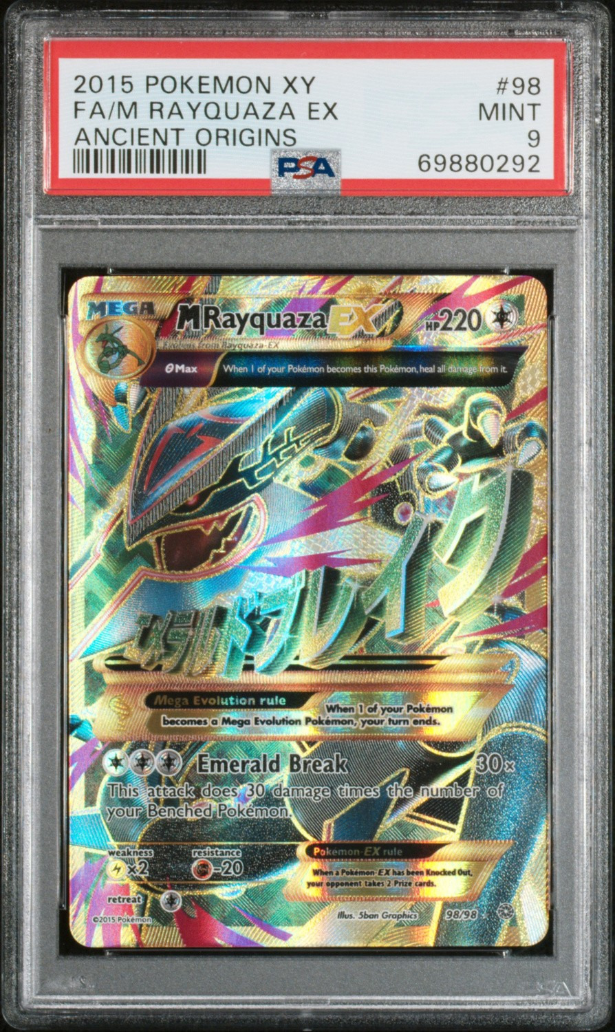 M Rayquaza EX