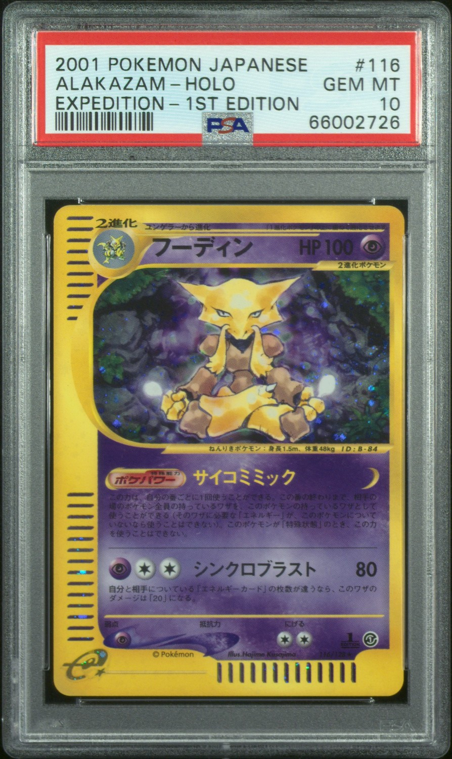 Alakazam