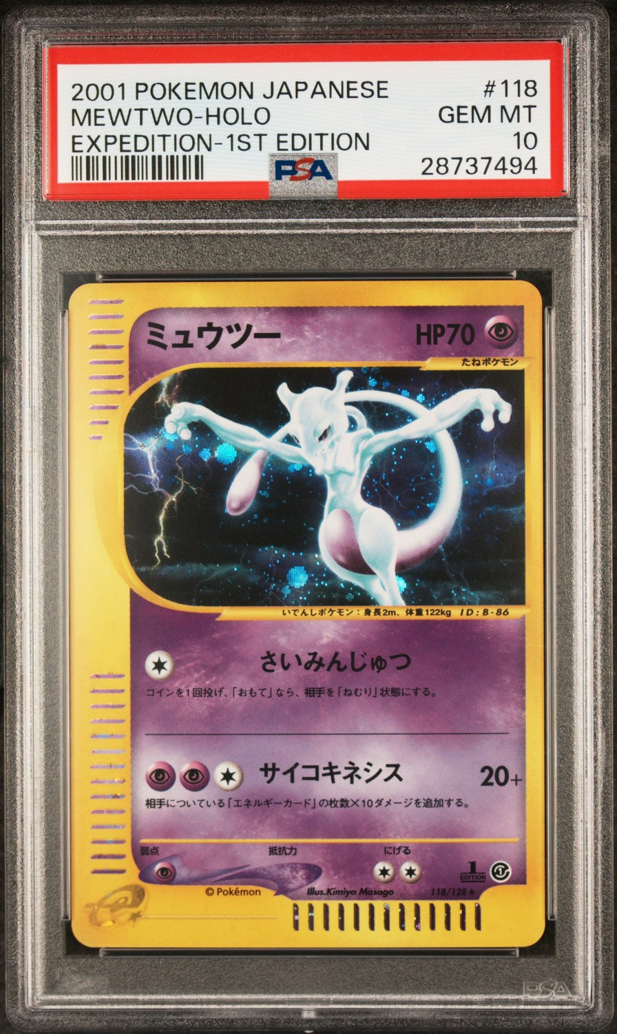 Mewtwo
