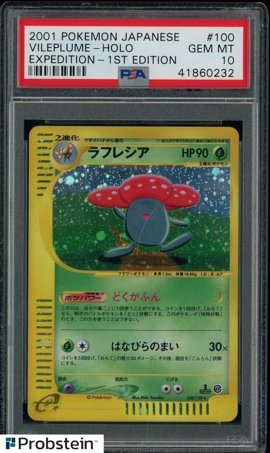 VILEPLUME