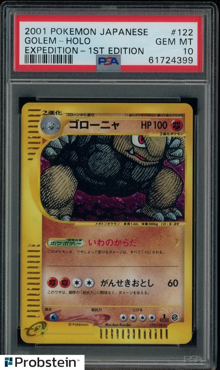 Golem