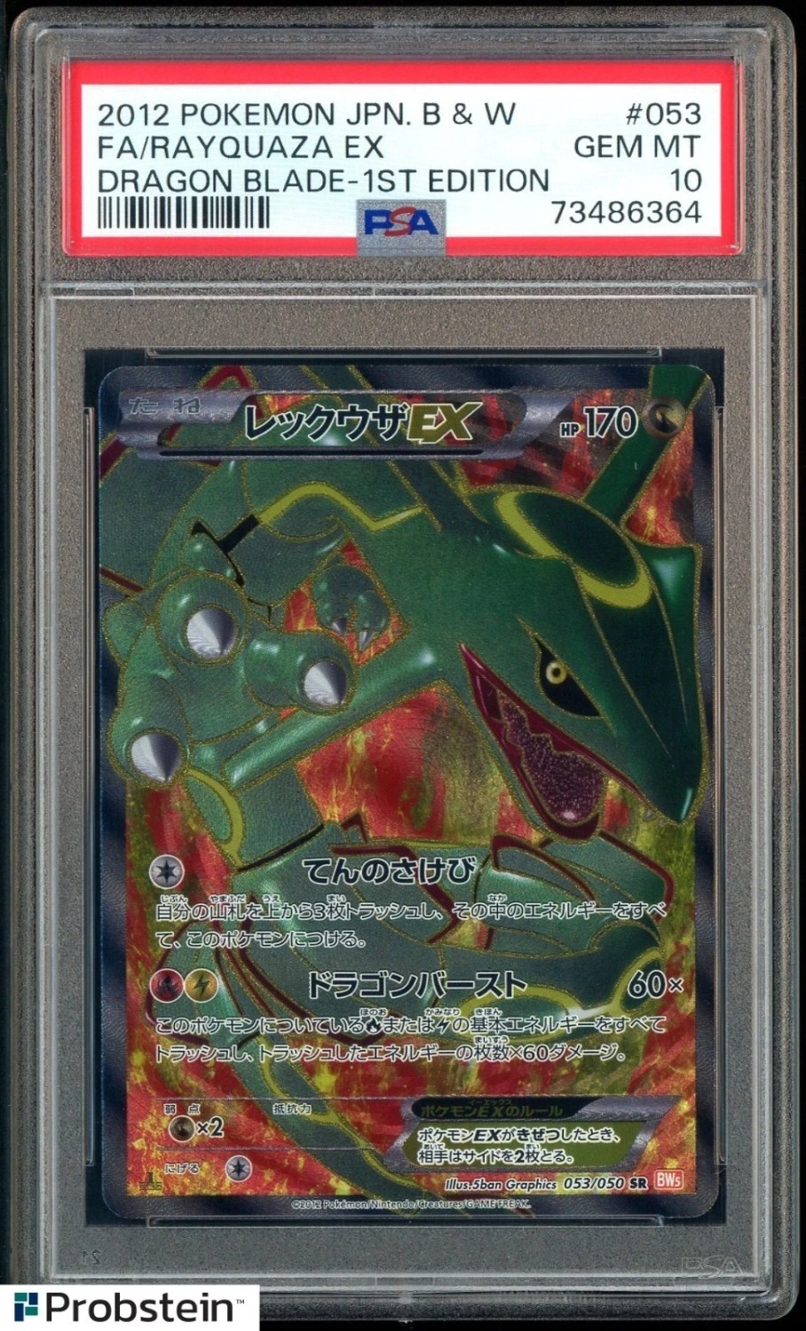 Rayquaza EX