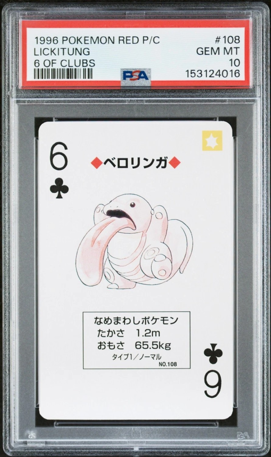 Lickitung