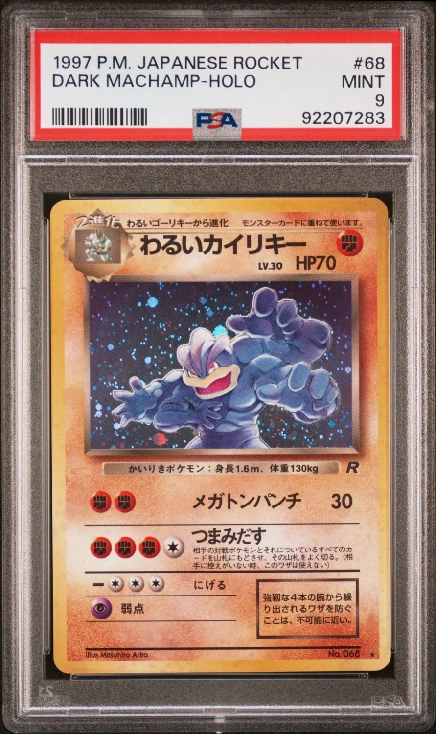 Dark Machamp