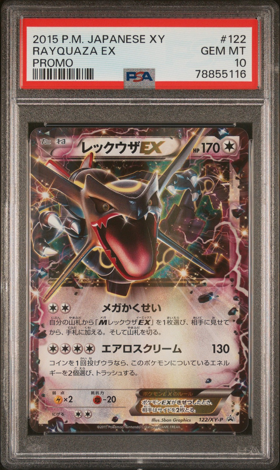 Rayquaza EX
