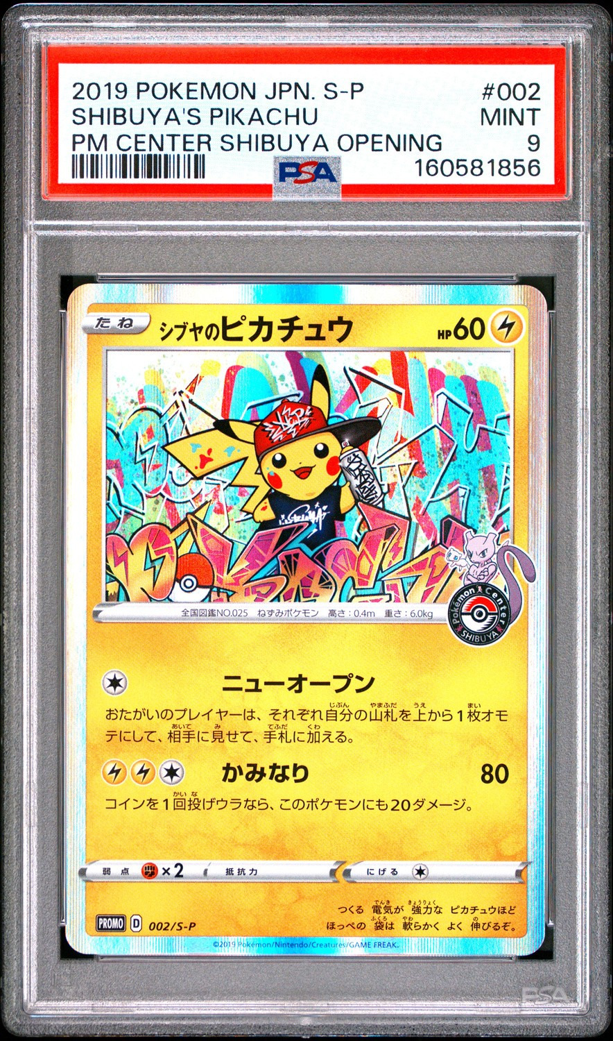 SHIBUYA'S PIKACHU