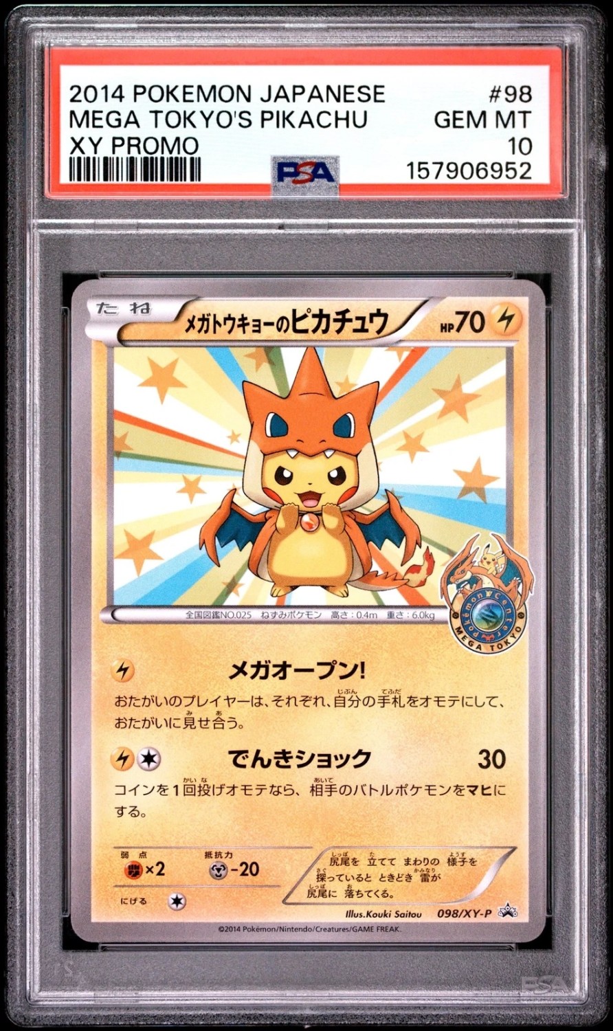 MEGA TOKYO'S PIKACHU