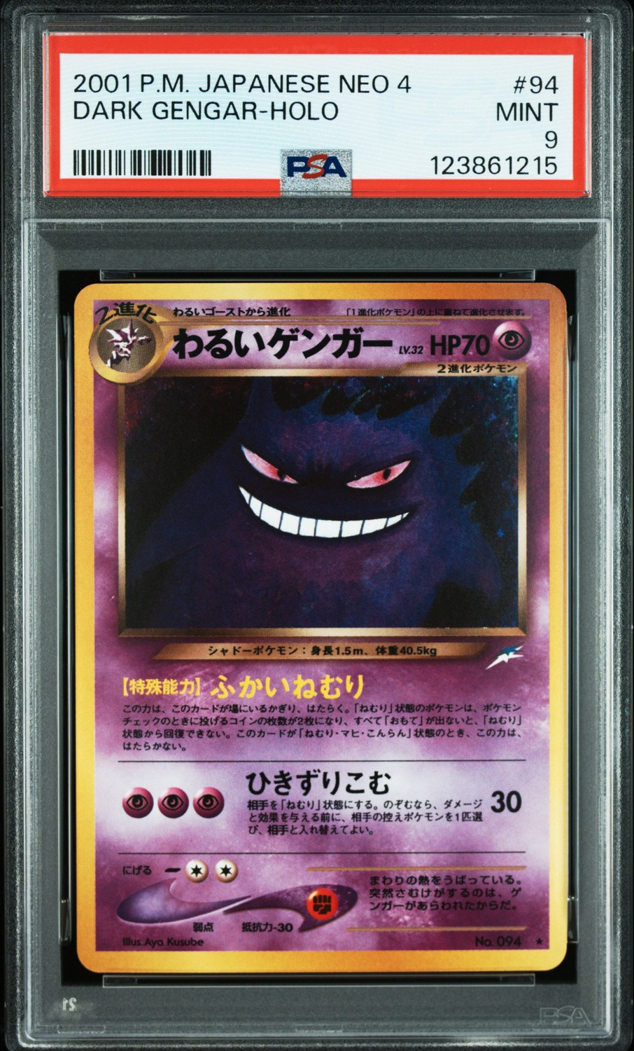 Dark Gengar