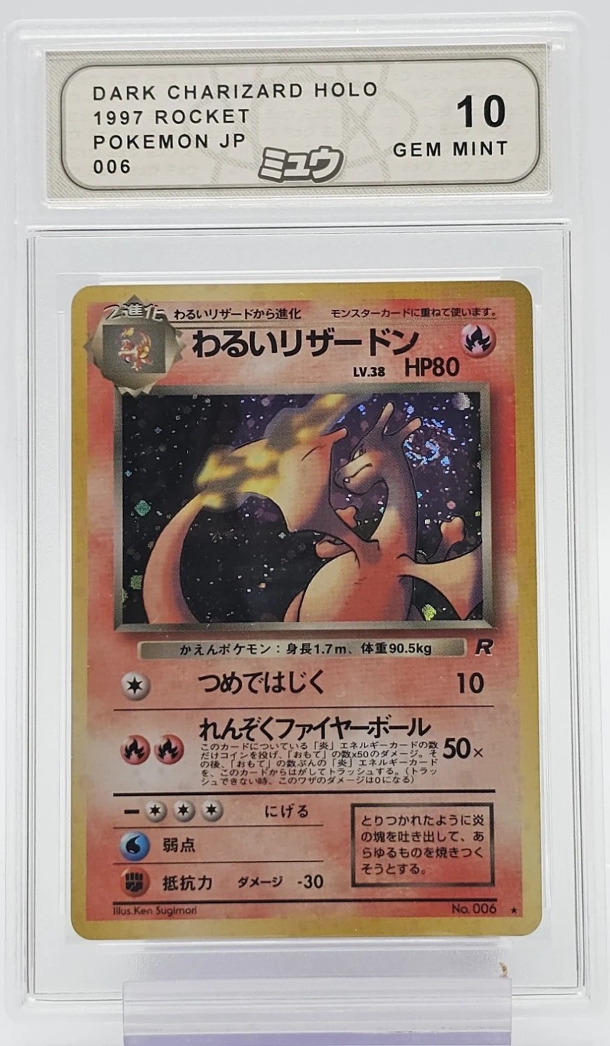 Dark Charizard