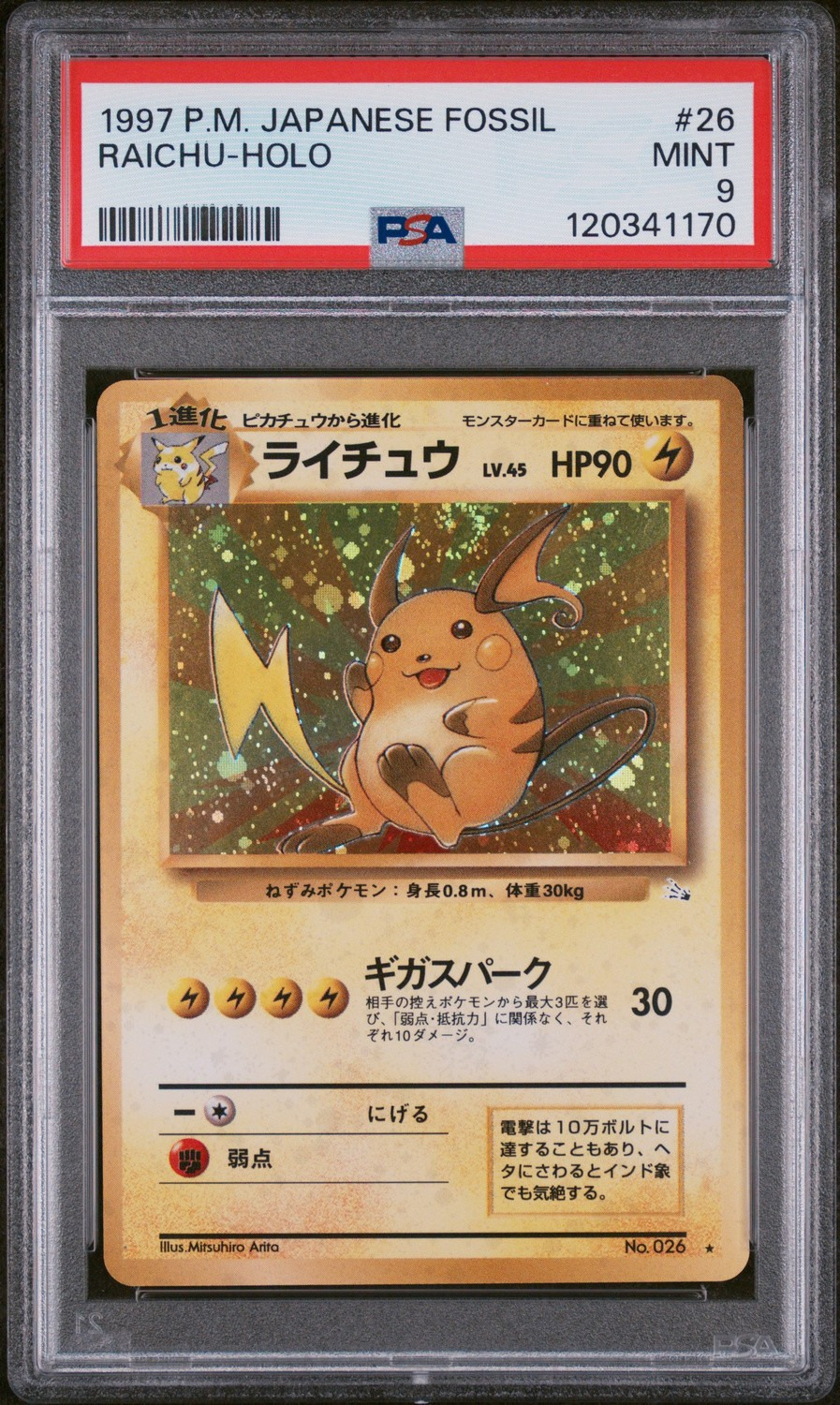 Raichu