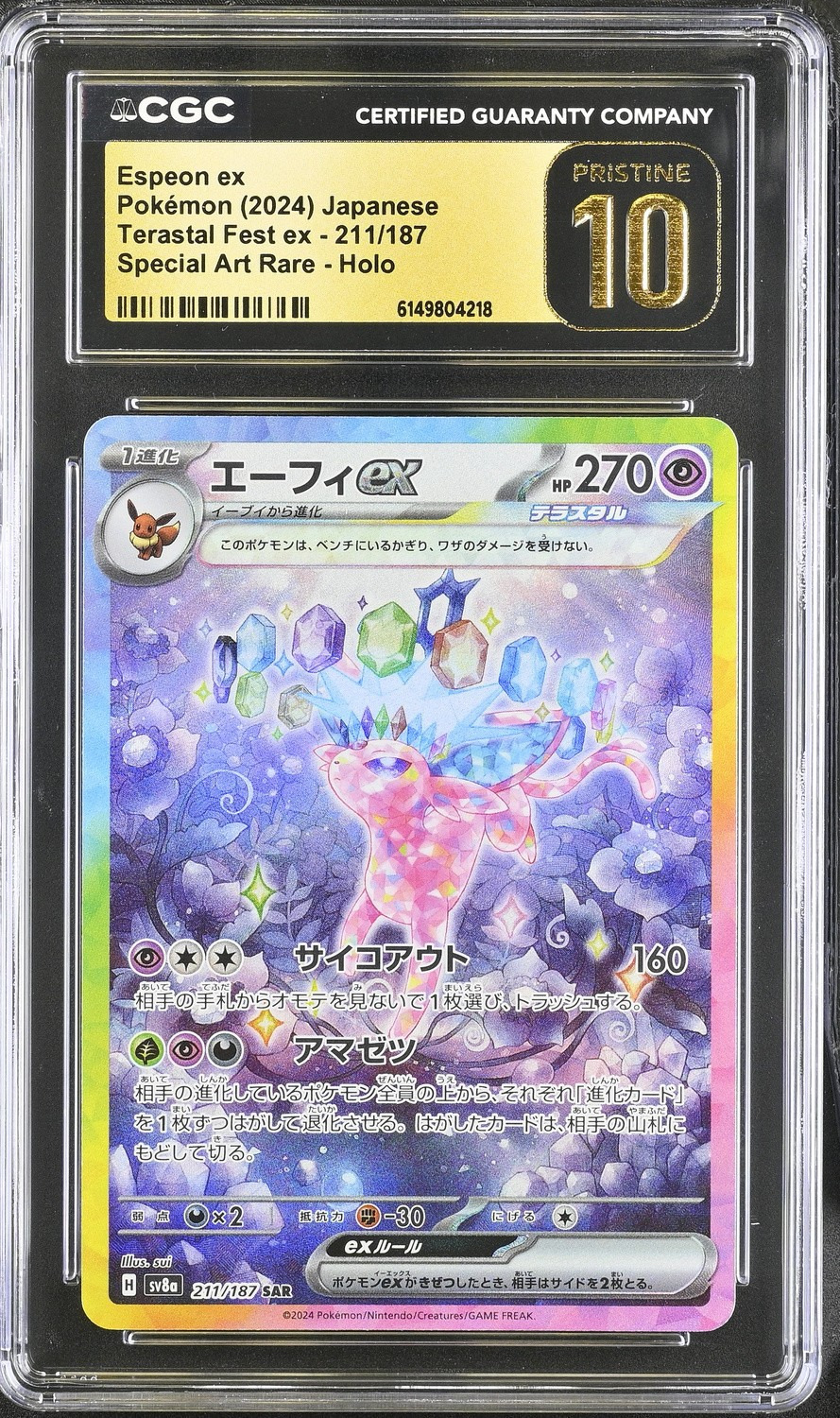ESPEON ex