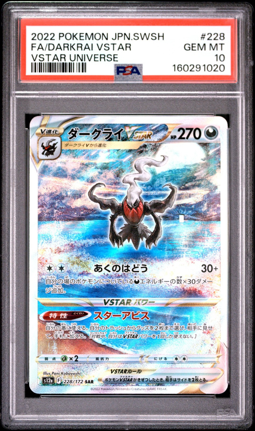 Darkrai VSTAR