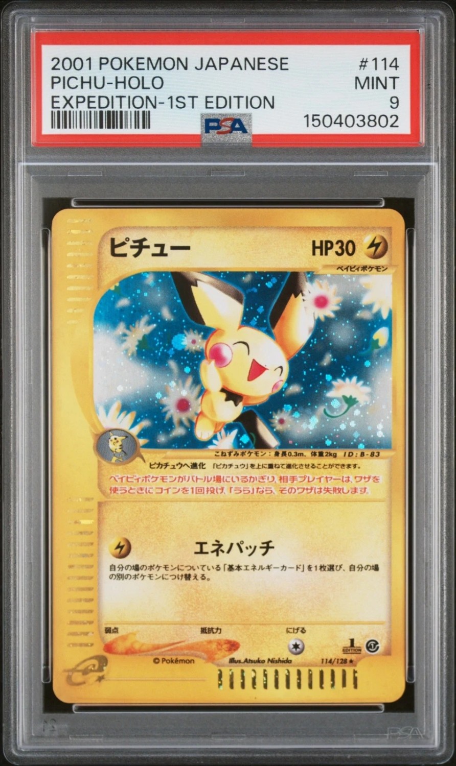 Pichu