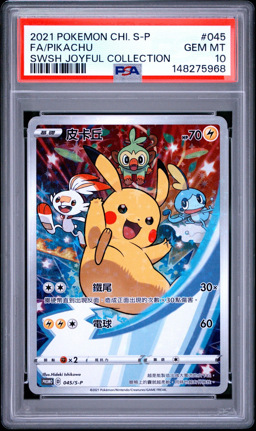 Pikachu