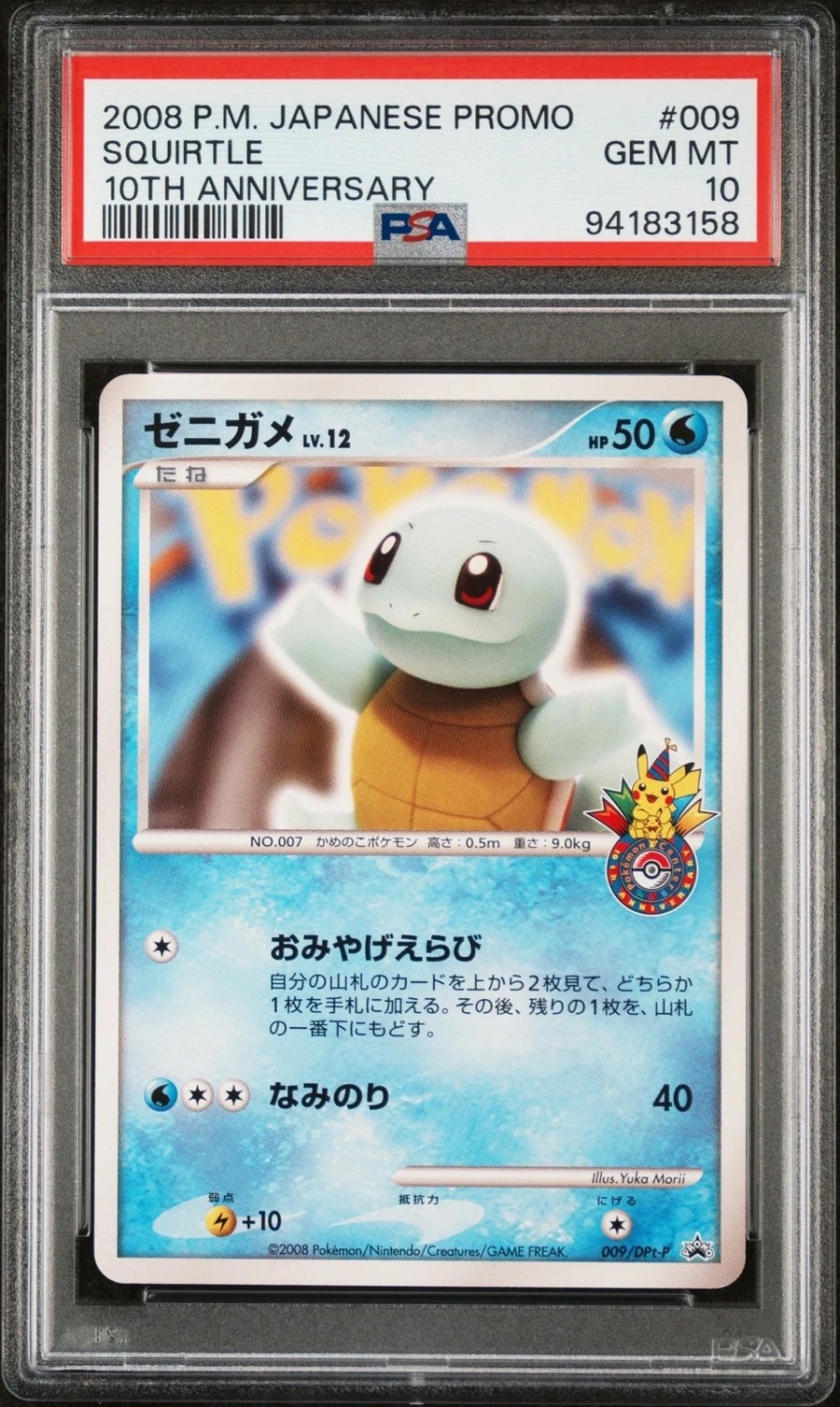 Squirtle