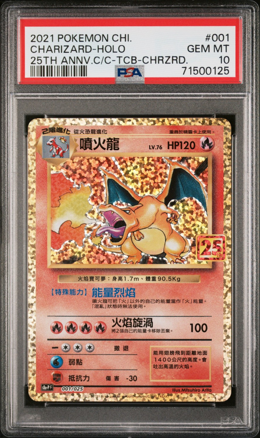 Charizard