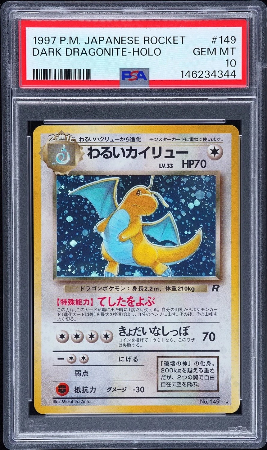Dark Dragonite