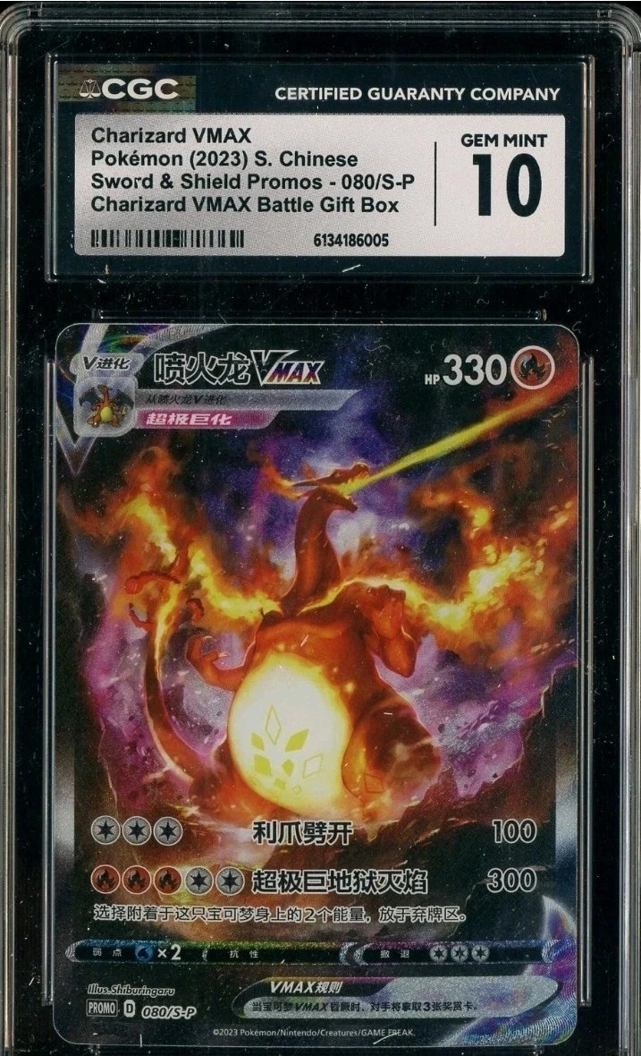Charizard VMAX