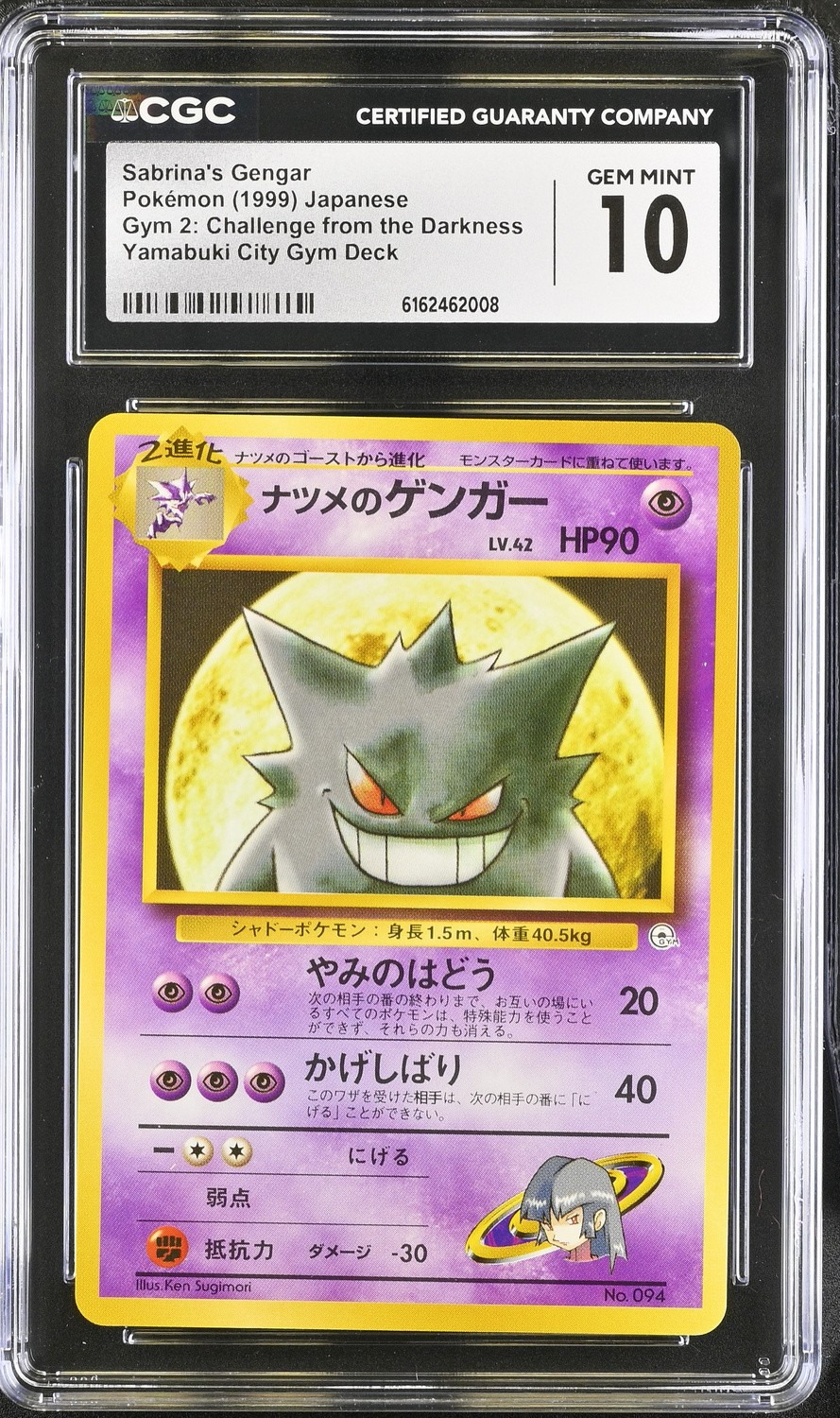 Sabrina's Gengar