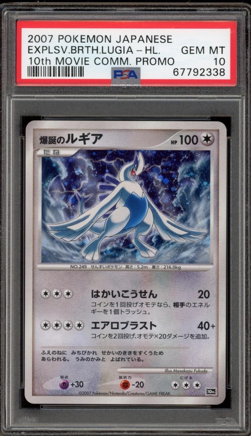 Explosive Birth Lugia