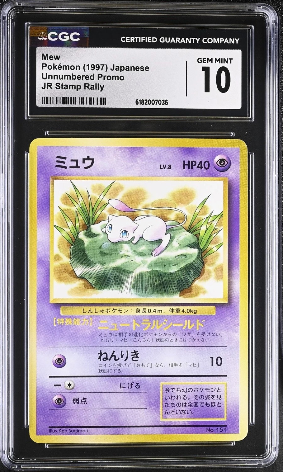Lily Pad Mew