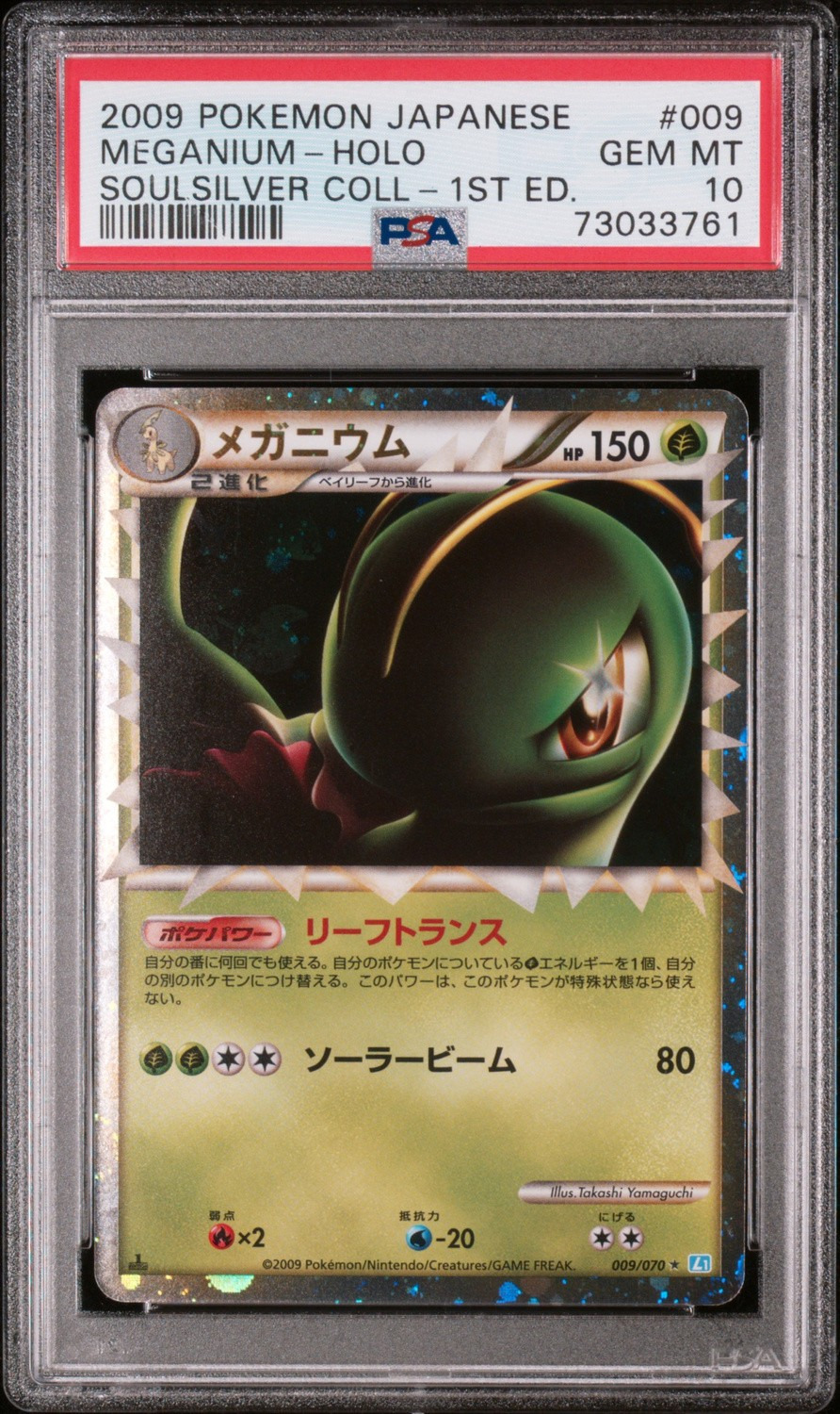 Meganium