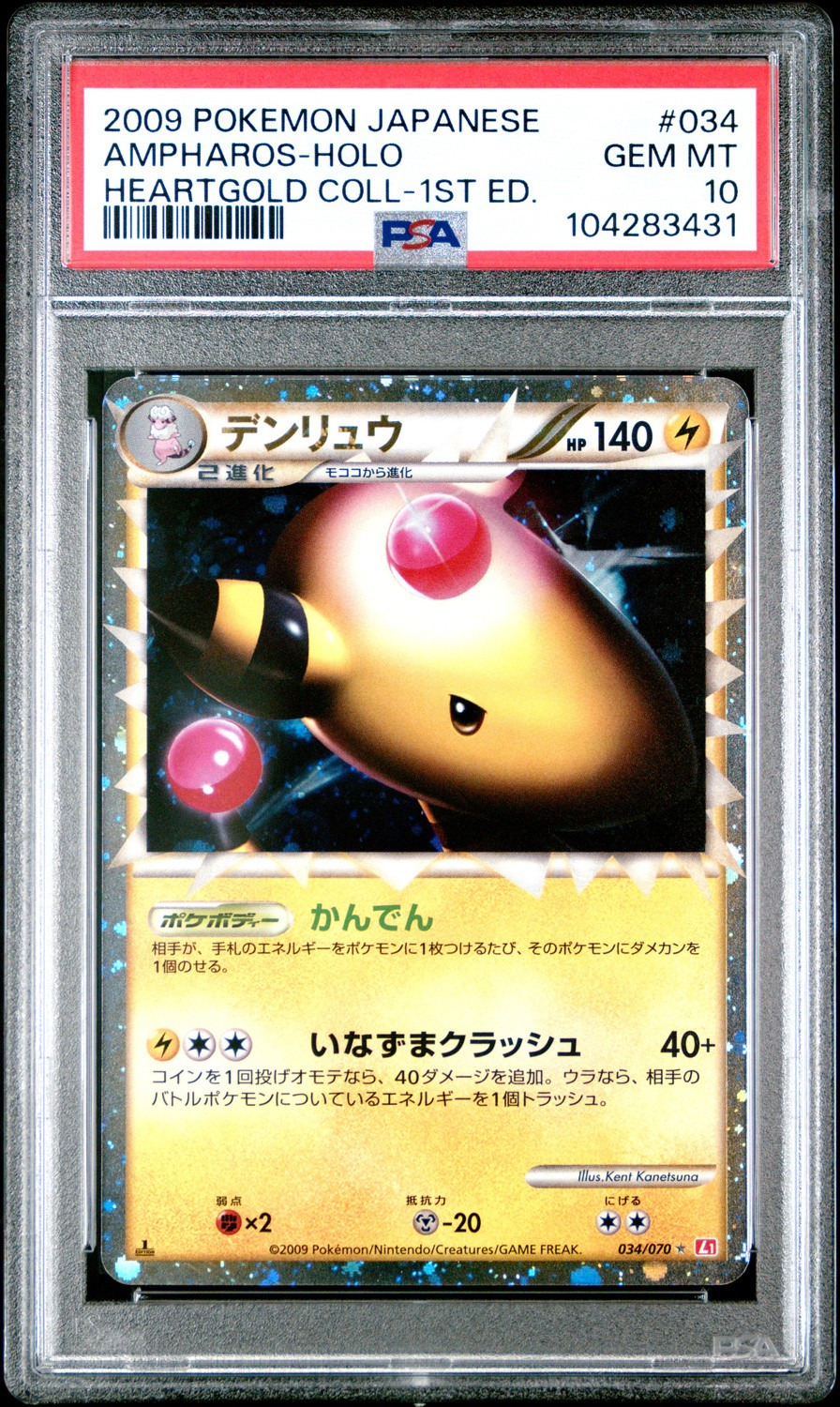 Ampharos