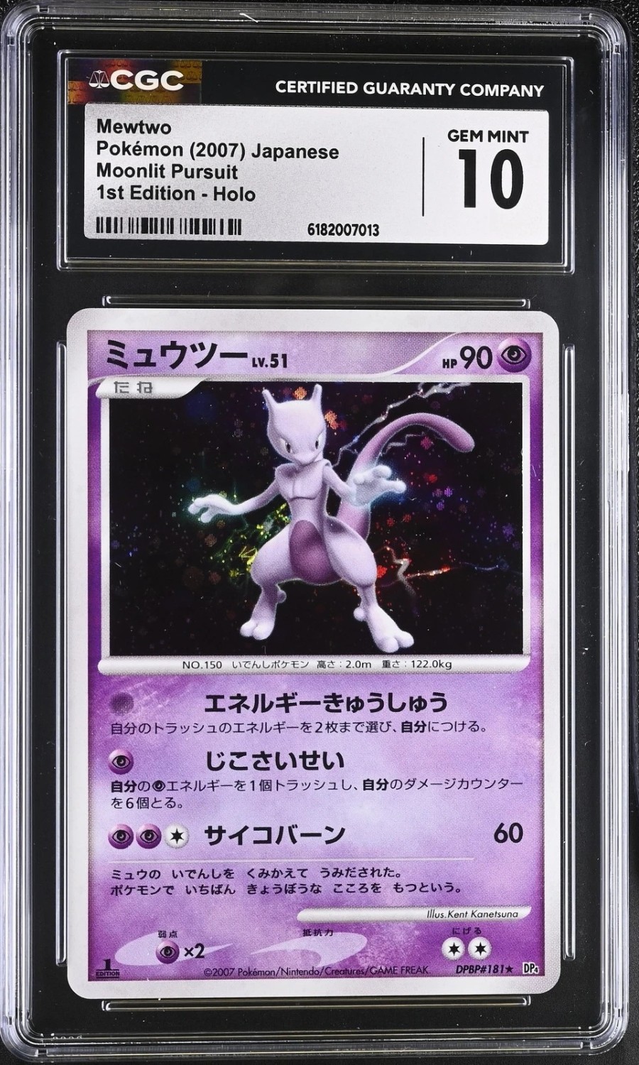 Mewtwo