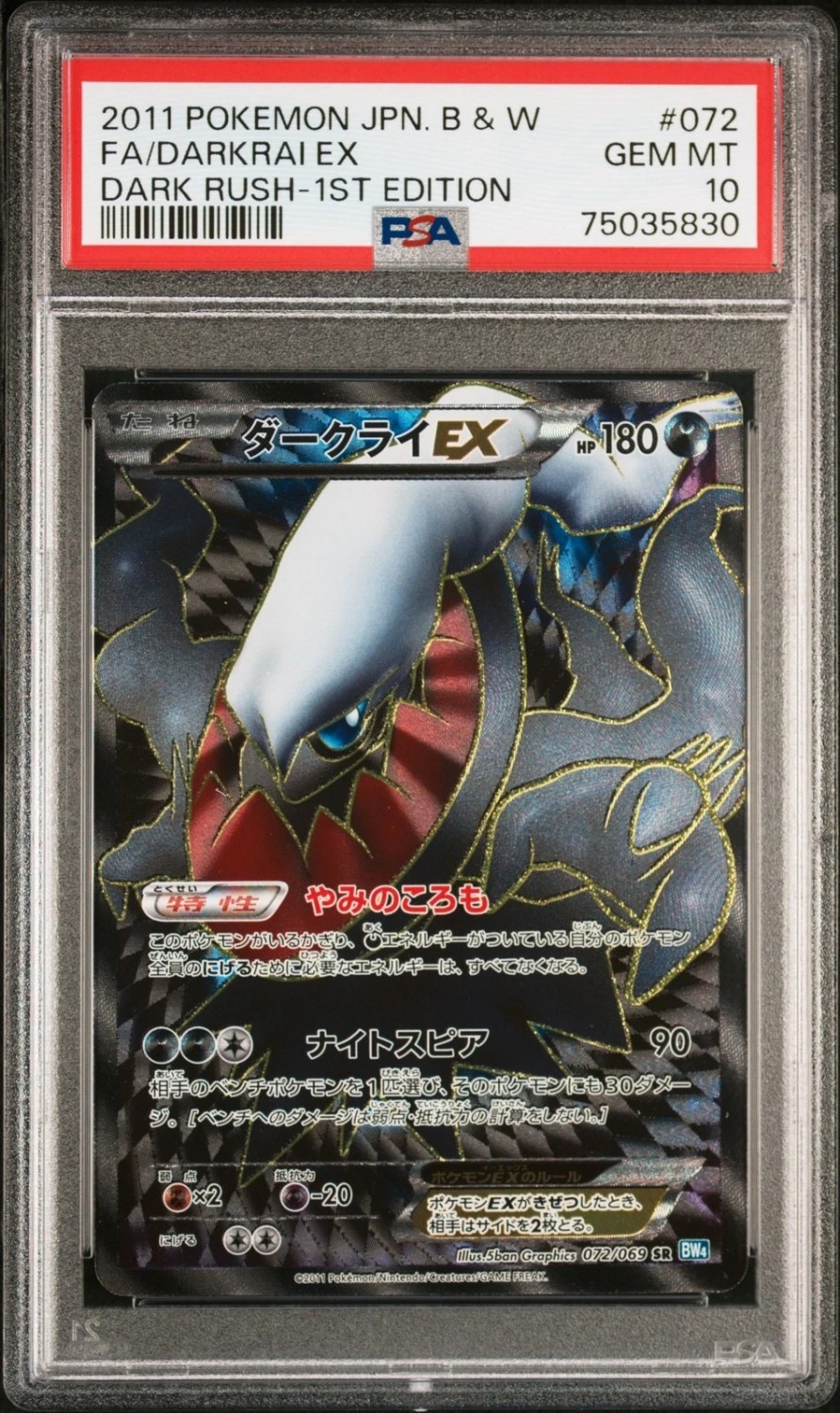 Darkrai EX