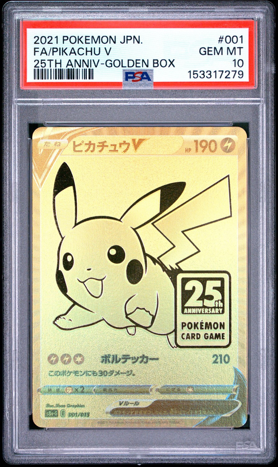 FA/PIKACHU V