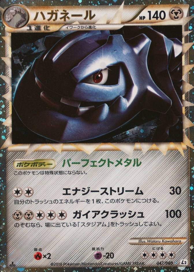 Holo · 1st Edition