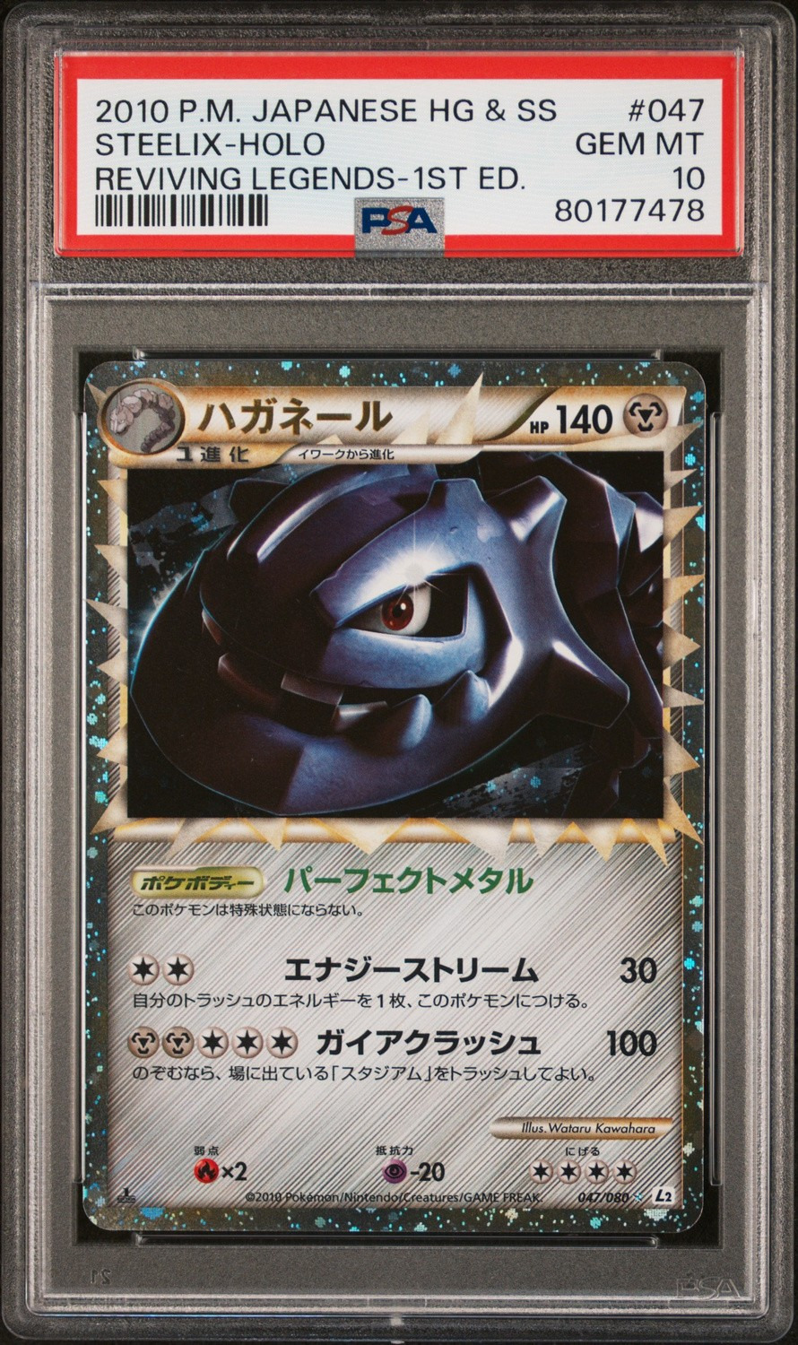 Steelix