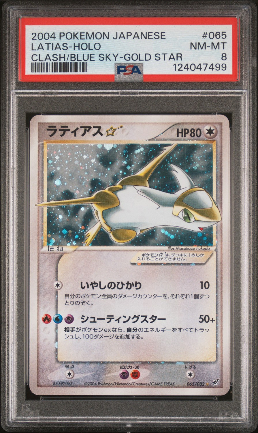 LATIAS