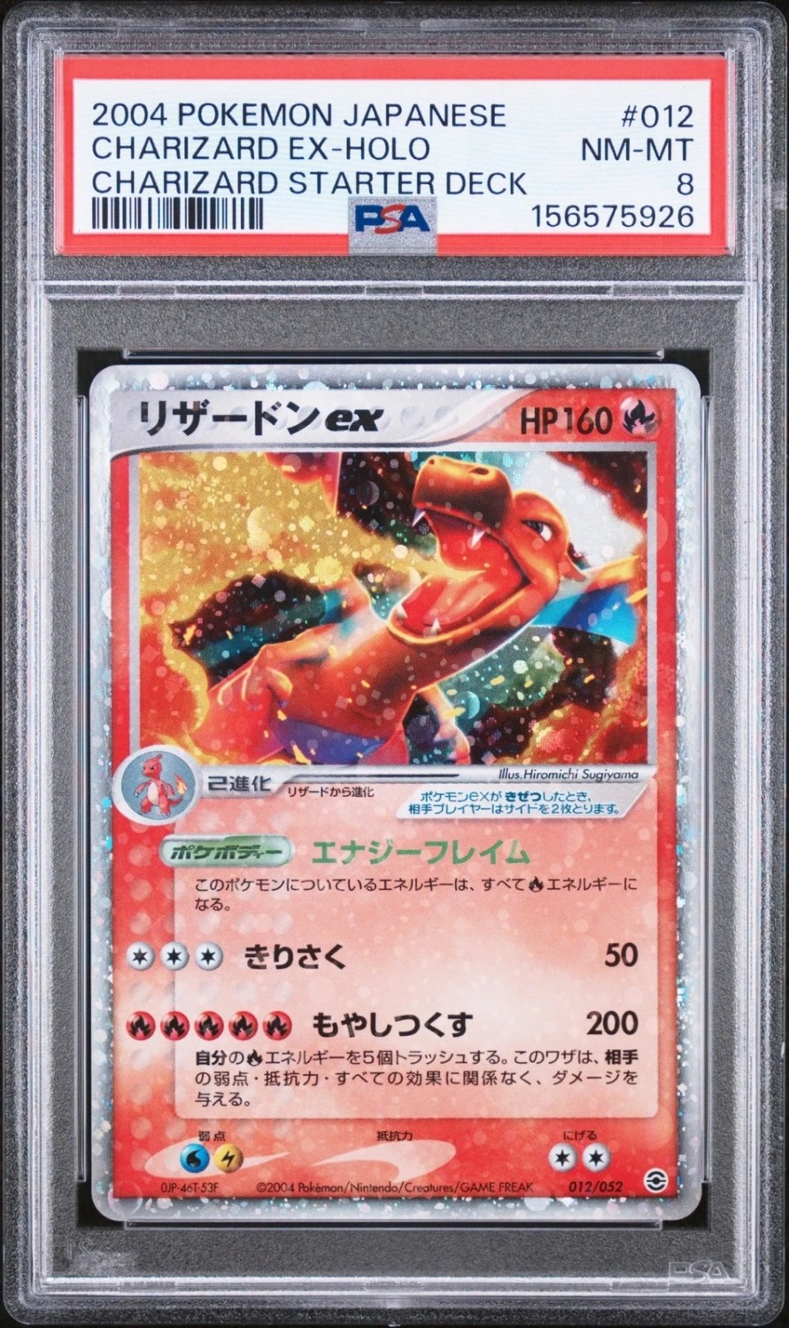 Charizard EX