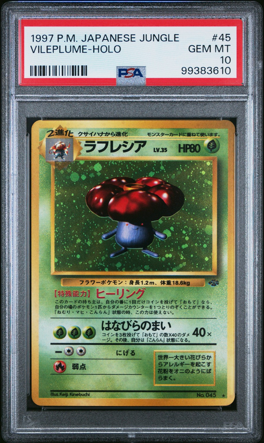 Vileplume