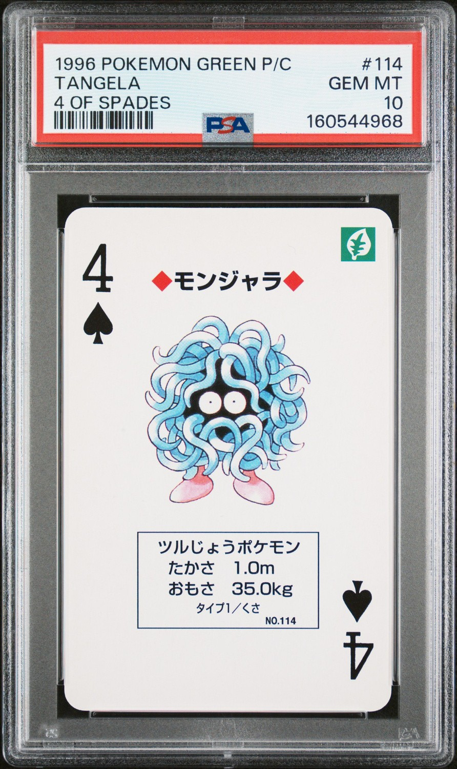 Tangela