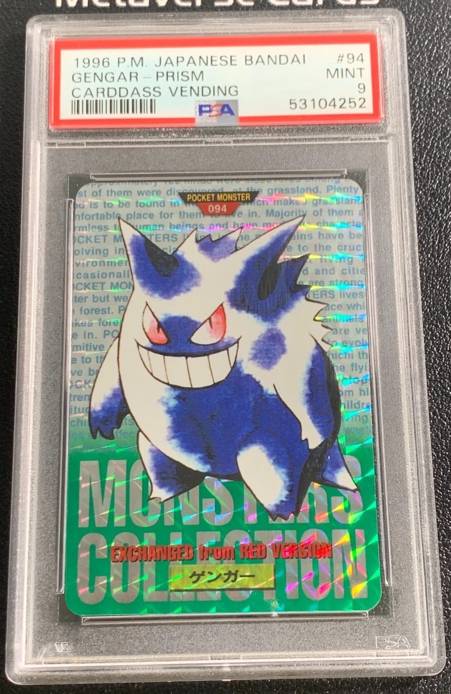 Gengar-Prism