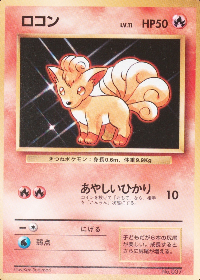 No Rarity Symbol