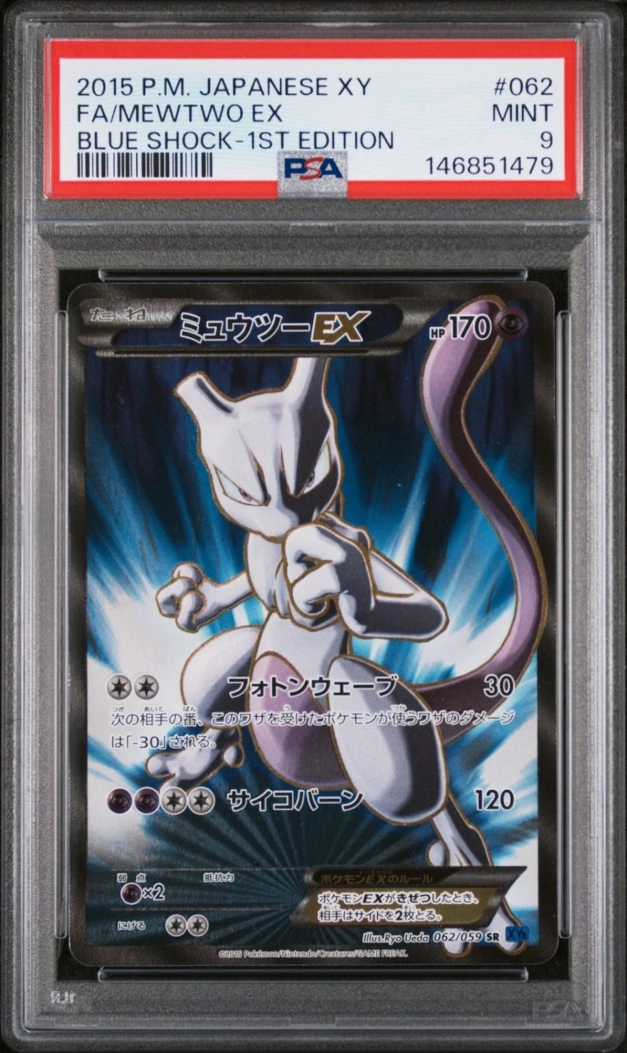 Mewtwo EX