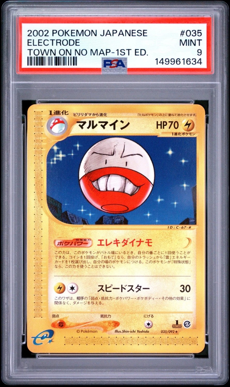 Electrode