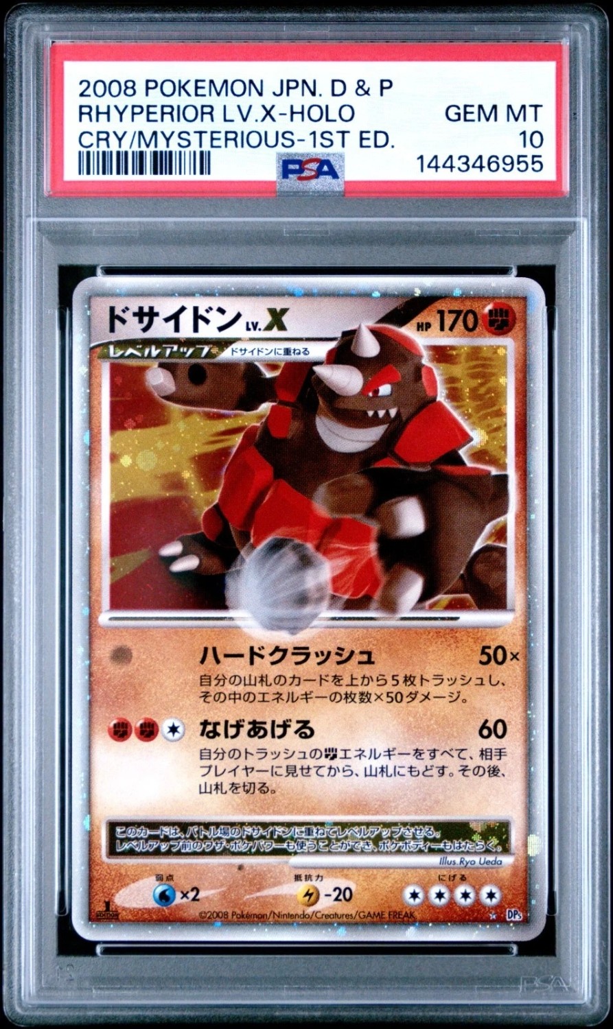 RHYPERIOR LV.X