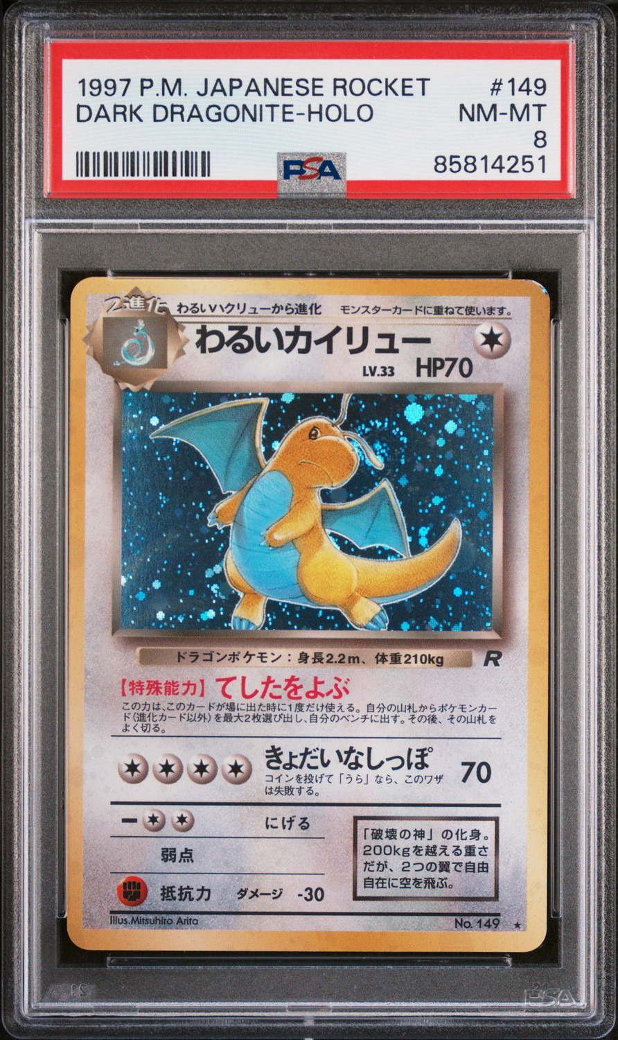 Dark Dragonite
