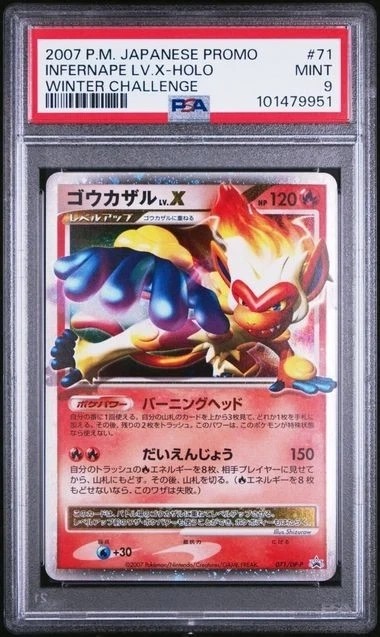 INFERNAPE LV.X