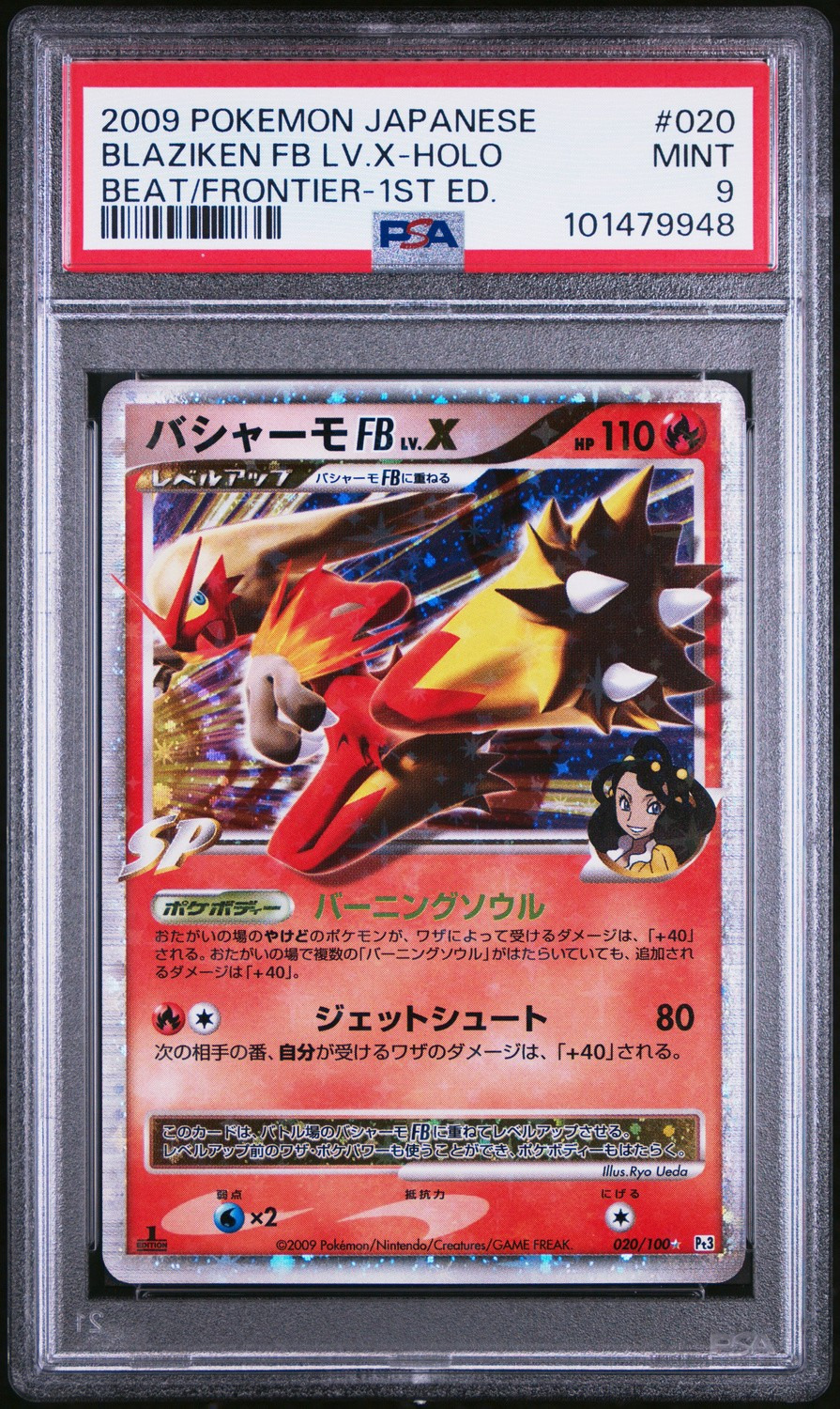 BLAZIKEN FB LV.X