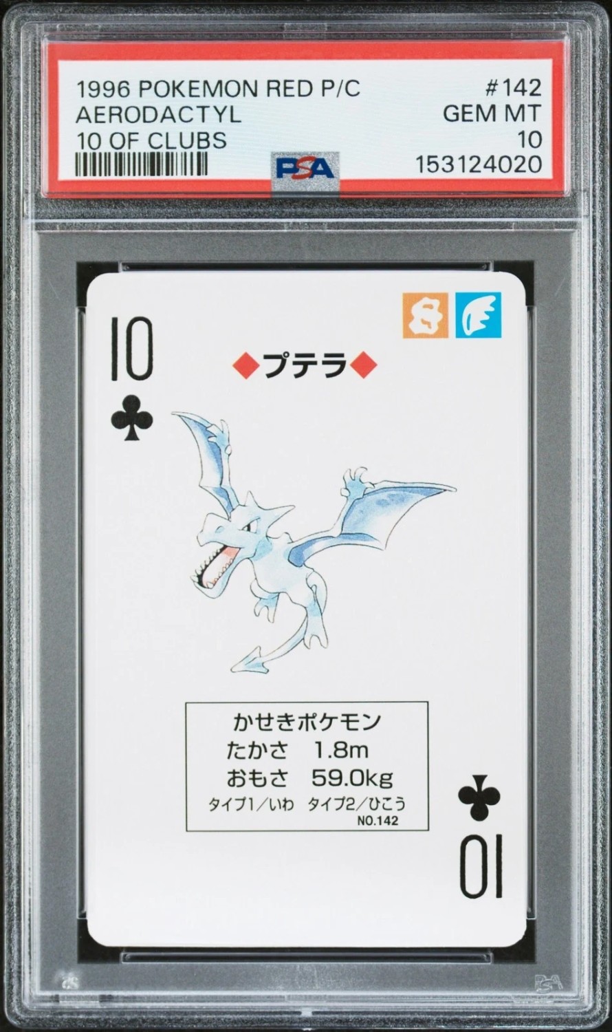 Aerodactyl