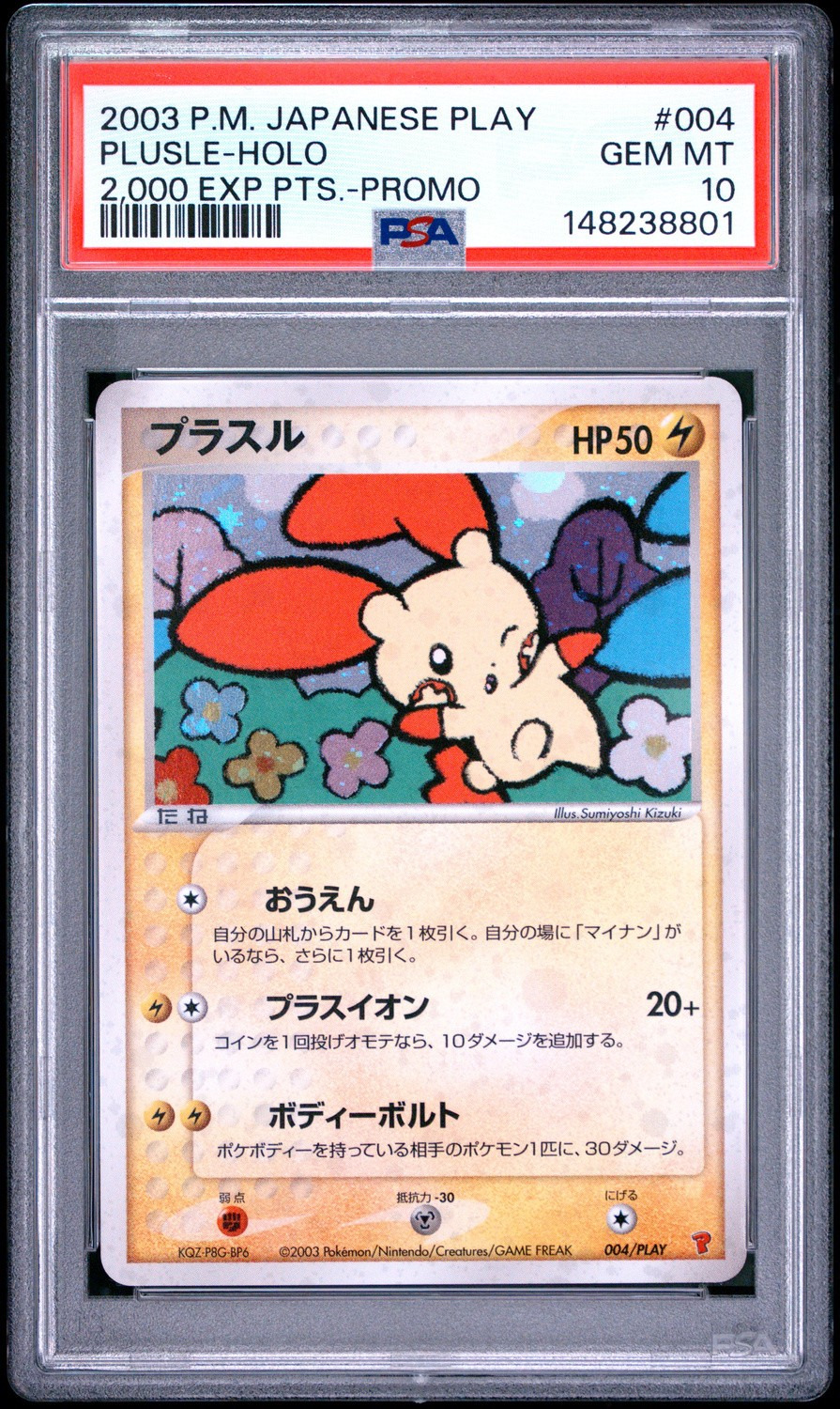 Plusle